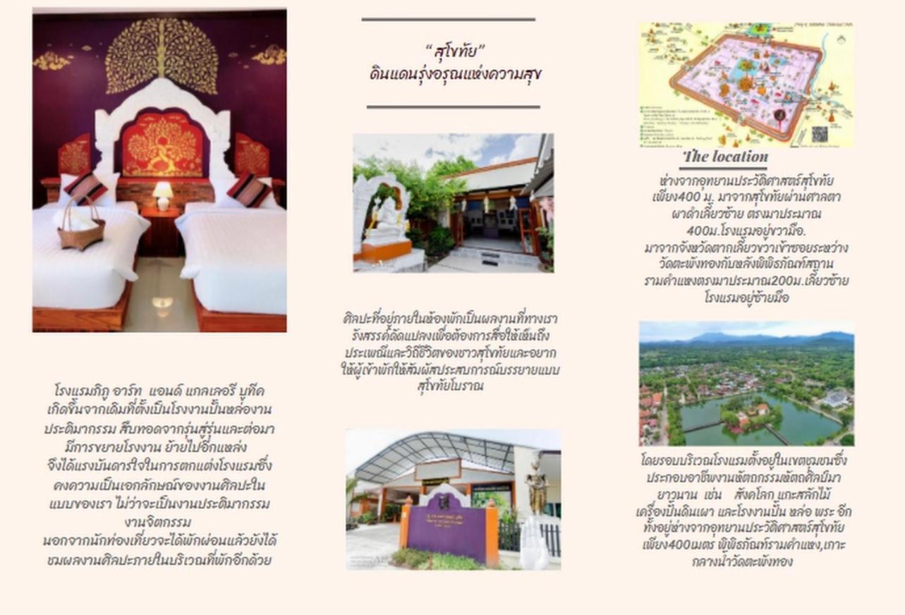 Phiphu Art And Gallery Boutique Сукотаи Экстерьер фото